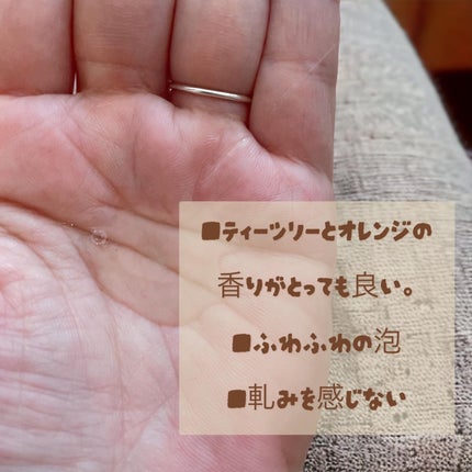 精油の香り地肌 ケアシャンプー/コンディショナー グリーンシトラス/無印良品/市販シャンプーを使ったクチコミ(2枚目)