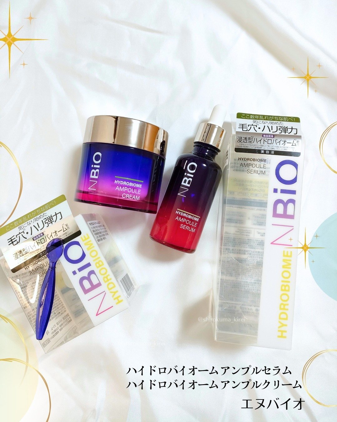 ハイドロバイオ―ム アンプルセラム/エヌバイオ/美容液を使ったクチコミ（1枚目）