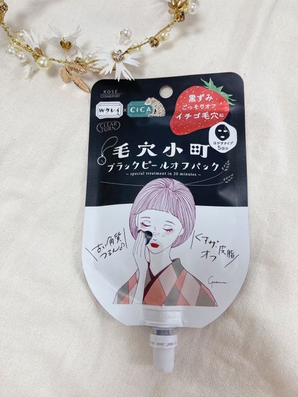 毛穴小町 ブラックピールオフパック/クリアターン/ピーリングを使ったクチコミ(1枚目)