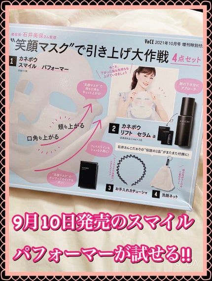 スマイル パフォーマー/KANEBO/シートマスク・パックを使ったクチコミ(4枚目)