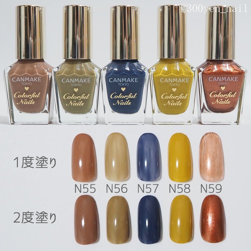 カラフルネイルズ/キャンメイク/マニキュアを使ったクチコミ(3枚目)