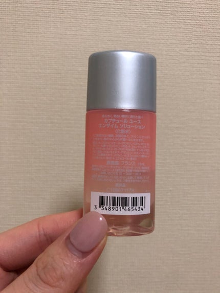 カプチュール ユース エンザイム ソリューション/Dior/化粧水を使ったクチコミ(2枚目)