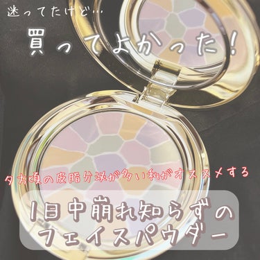 毎日手放せなくなるパウダー🫧

迷ってたら、ぜひ買ってほしい💭
☆Elégance ラ プードル オートニュアンス
I エレガント

高いものだから、ずっと迷ってましたが
利便性、仕上がりなどを考えて購