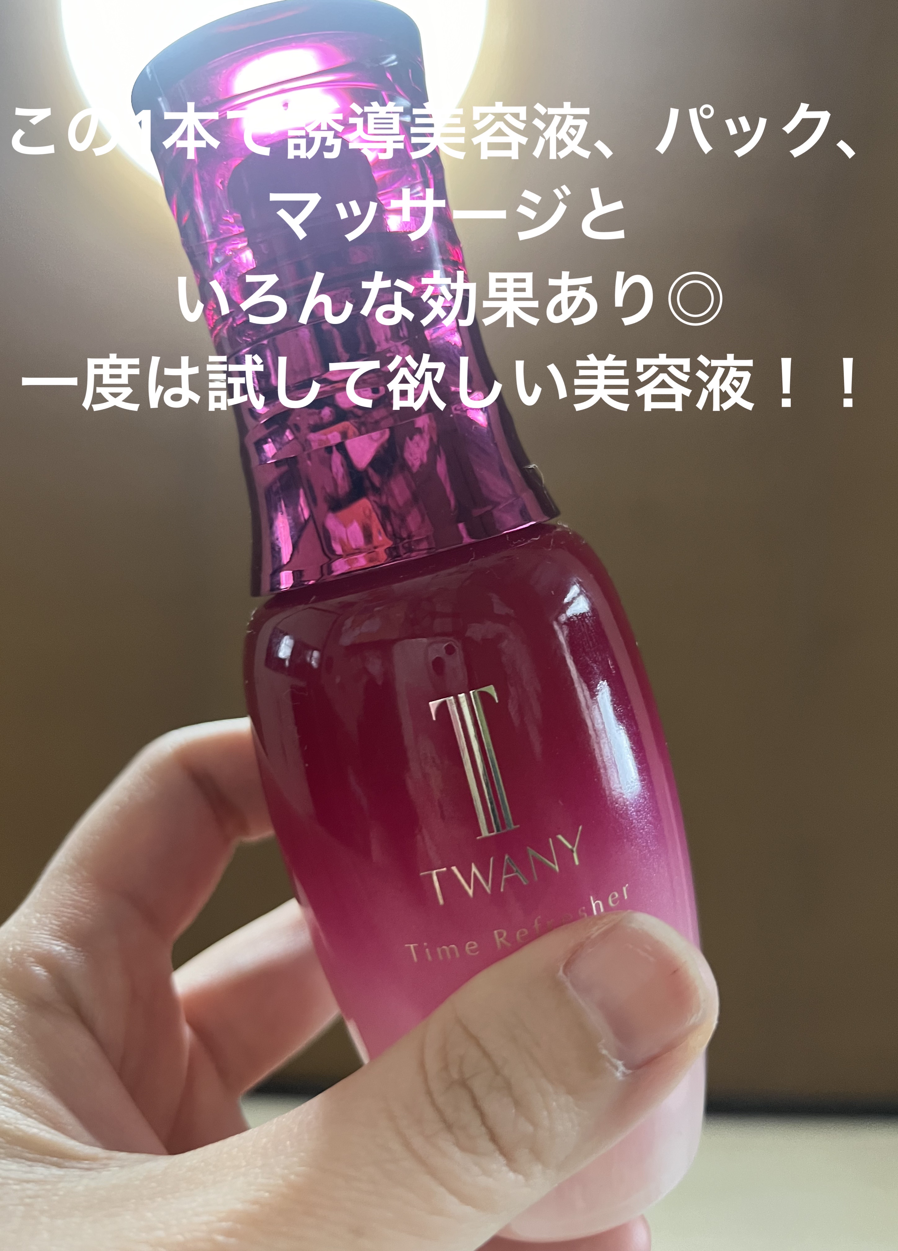 保湿系が好きなら絶対好きな使用感
これをつけてから化粧水を付けるとぐんぐん化粧水が入るのが分かる！
かなりしっとりするので乾燥悩みの方はぜひ使ってみて欲しいです。

香りはローズ系なので好みが別れるかも