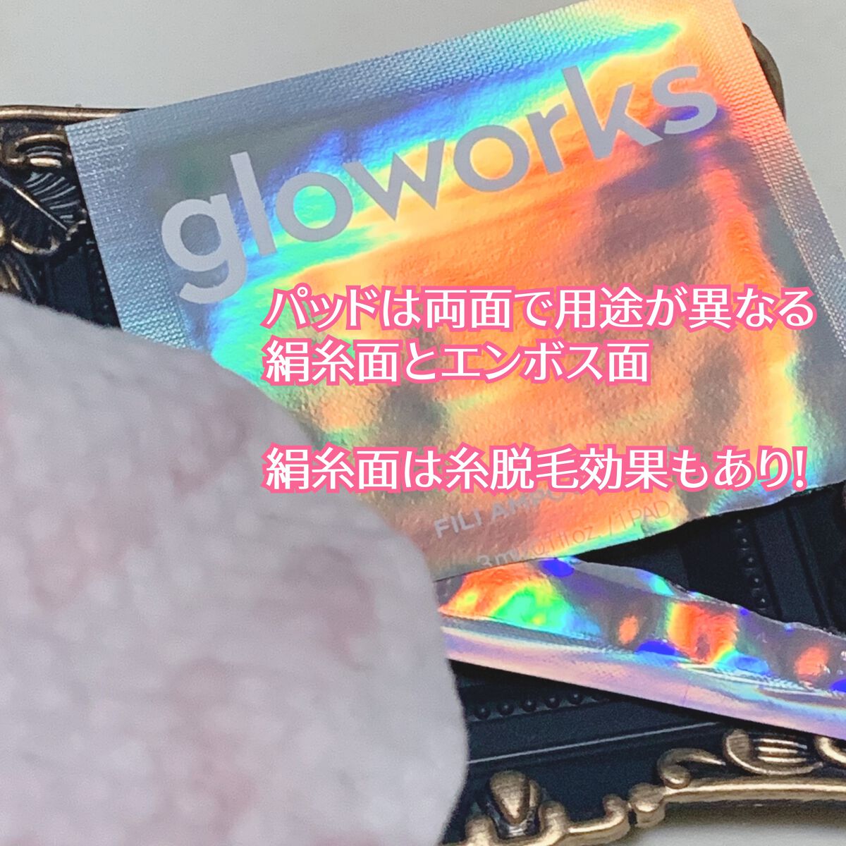 4Dモーションスキンブースタ/gloworks/美顔器・マッサージを使ったクチコミ(5枚目)
