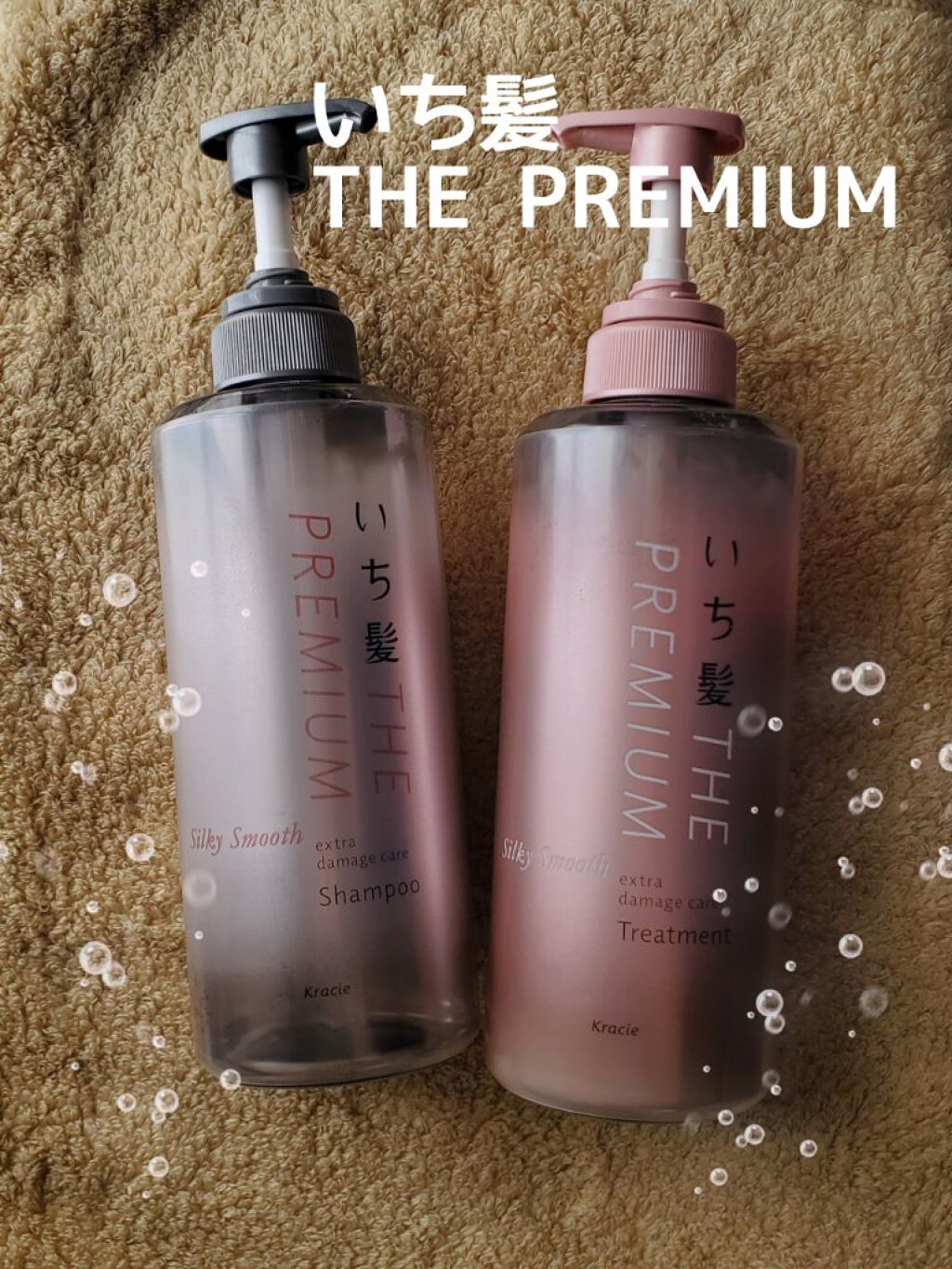 THE PREMIUM エクストラダメージケアシャンプー／トリートメント（シルキースムース）/いち髪/市販シャンプーを使ったクチコミ（1枚目）