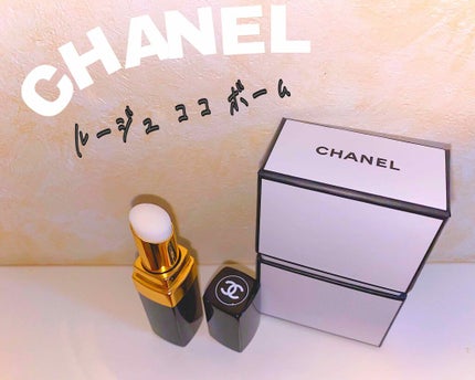 シャネル ルージュ ココ ボーム/CHANEL/口紅を使ったクチコミ(1枚目)