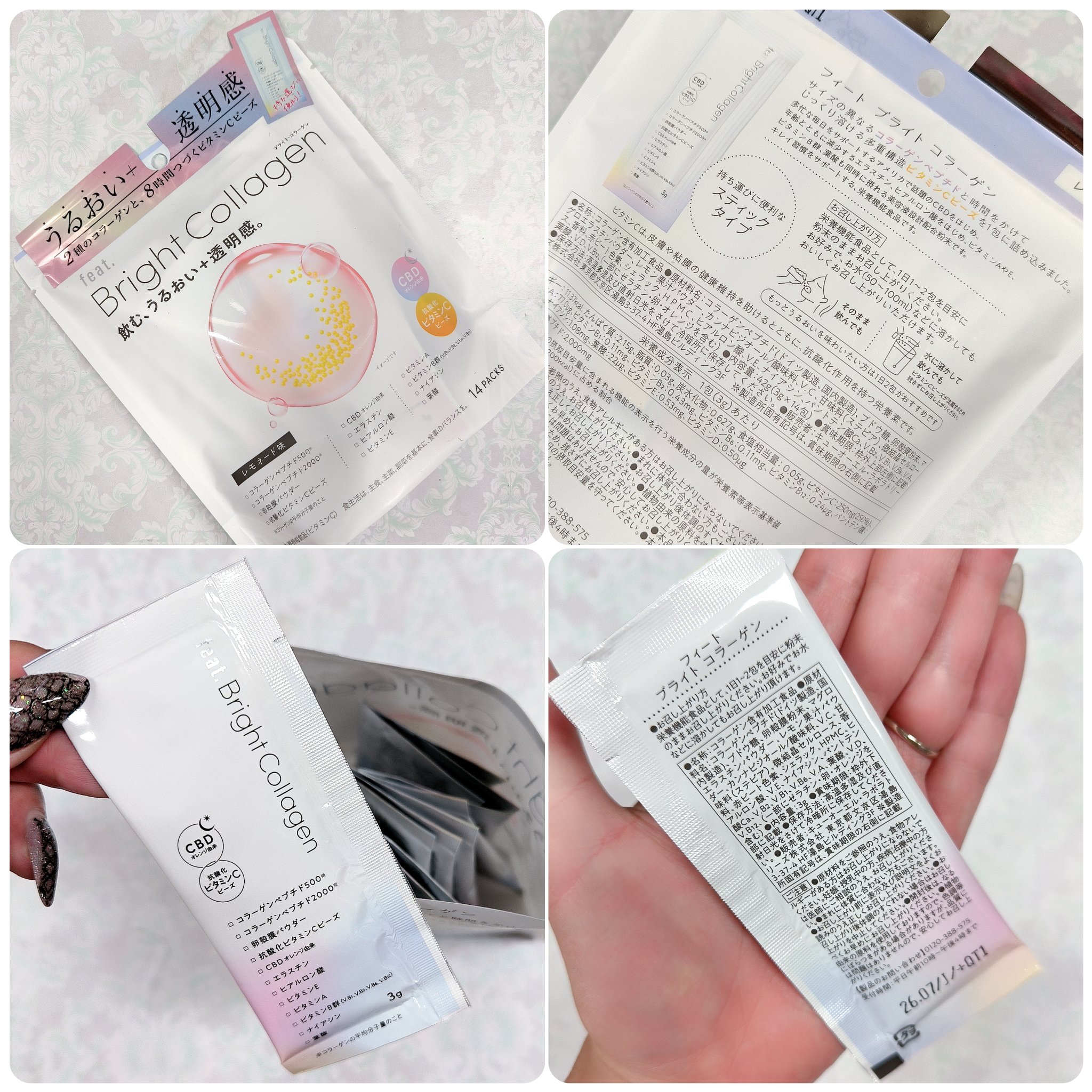 ブライト コラーゲン/Feat./美容サプリメントを使ったクチコミ（2枚目）