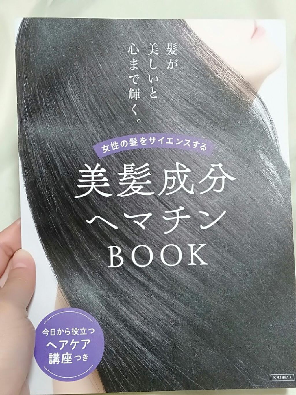 プロヘマチン原液/fracora/洗い流すヘアトリートメントを使ったクチコミ（2枚目）