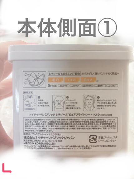 キューブマスク レチノール/ネイチャーリパブリック/シートマスク・パックを使ったクチコミ(3枚目)