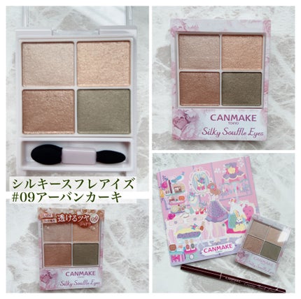 シルキースフレアイズ/キャンメイク/アイシャドウパレットを使ったクチコミ(2枚目)