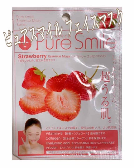 ストロベリーエキス/Pure Smile/シートマスク・パックを使ったクチコミ(1枚目)