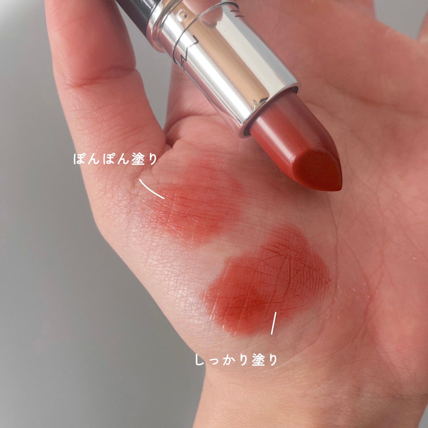ラスターガラス リップスティック/M・A・C/口紅を使ったクチコミ(2枚目)