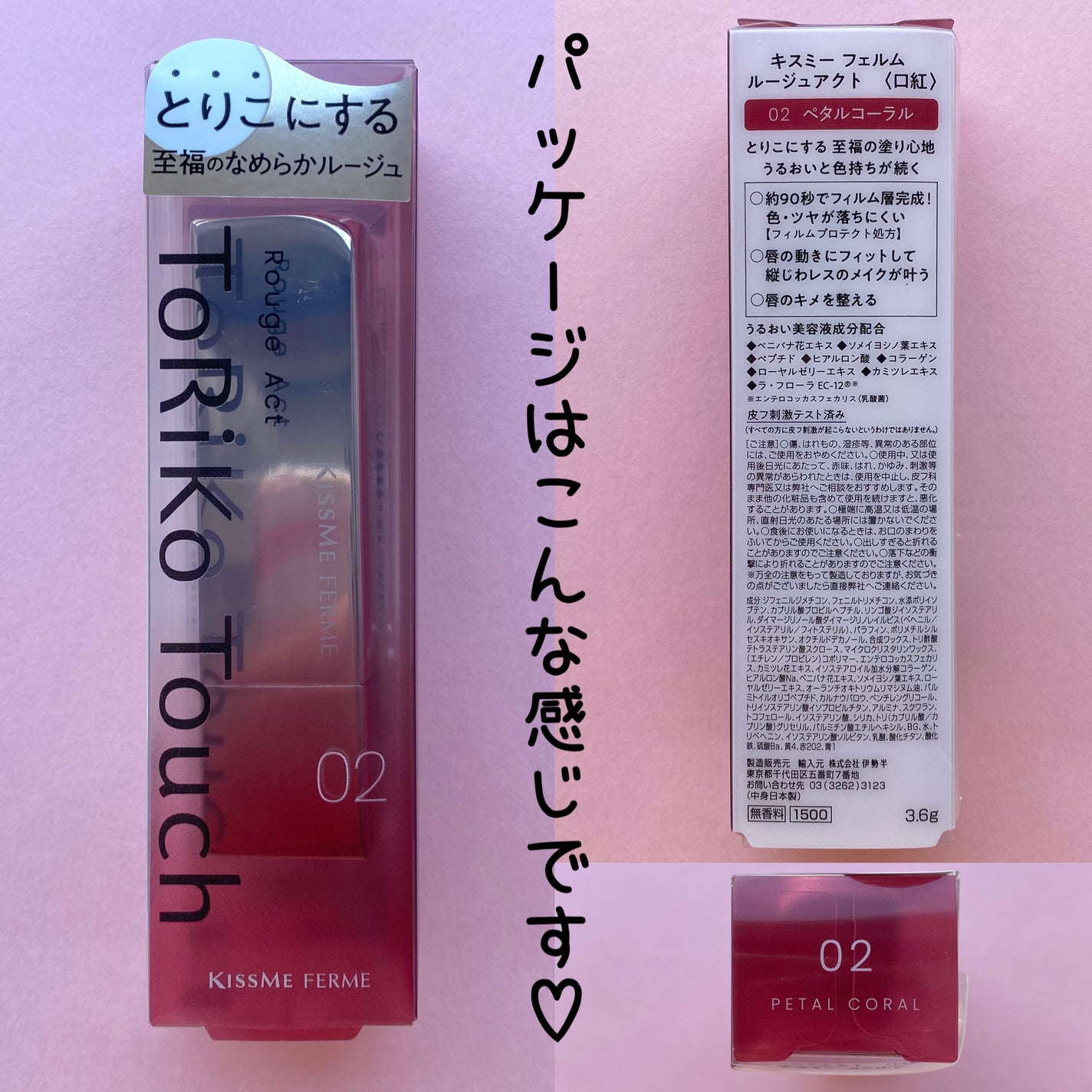 キスミー フェルム ルージュアクト/キスミー フェルム/口紅を使ったクチコミ(2枚目)