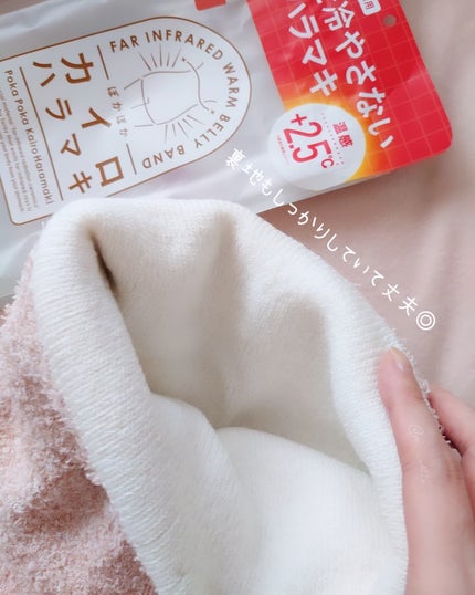 ぽかぽかカイロハラマキ/カイロソックス/その他を使ったクチコミ(4枚目)
