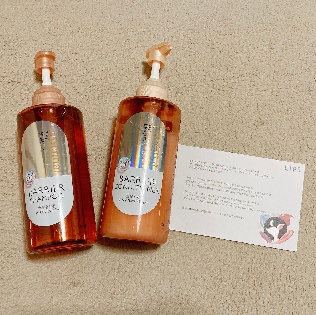 ザビューティ 髪のキメ美容素髪を守る バリアシャンプー/コンディショナー/エッセンシャル/シャンプー・コンディショナーを使ったクチコミ(1枚目)