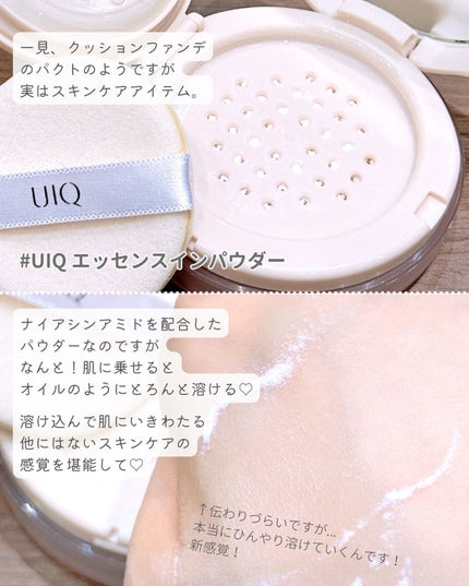 バイオムバリアエッセンスインパウダー/UIQ/ルースパウダーを使ったクチコミ(10枚目)