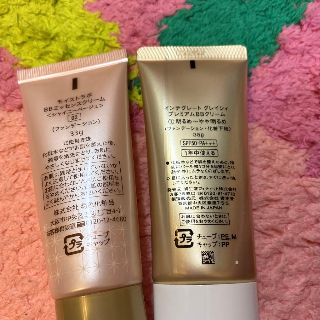 プレミアムBBクリーム/グレイシィ/BBクリームを使ったクチコミ(2枚目)