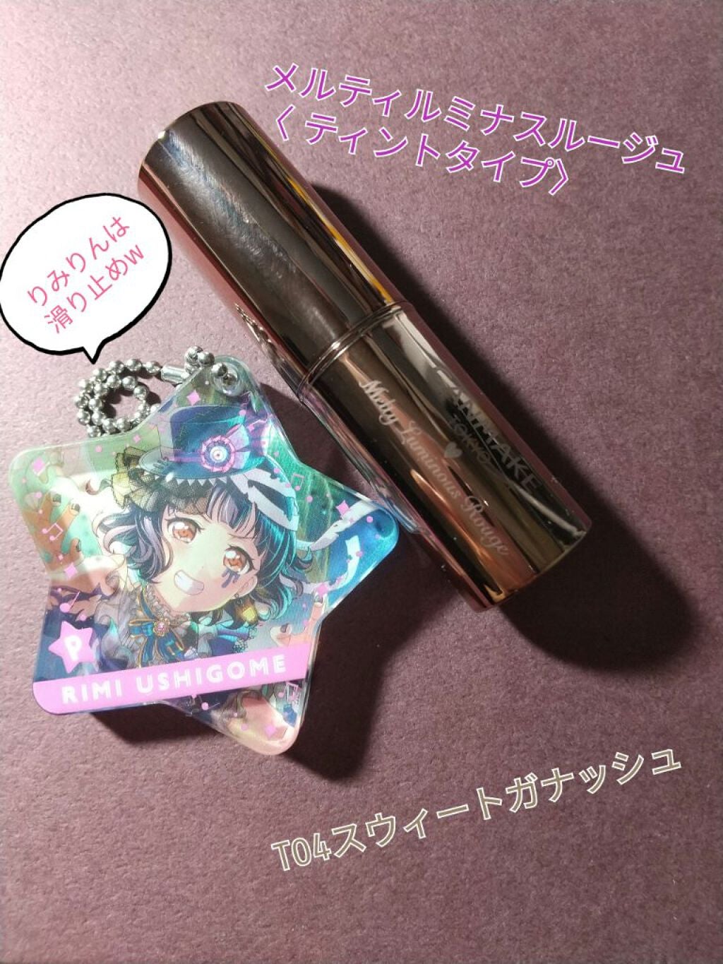 メルティクリームリップ/メンソレータム/リップクリームを使ったクチコミ(2枚目)