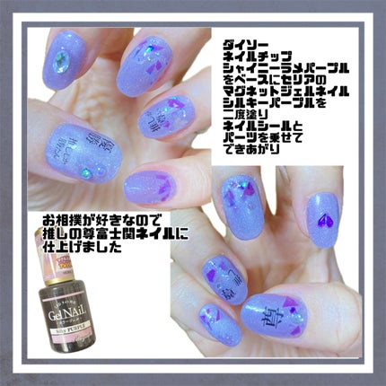 ネイルシール/キャンドゥ/ネイルシールを使ったクチコミ(2枚目)