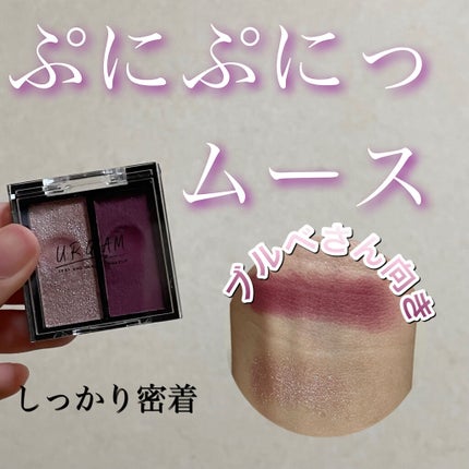 UR GLAM MOUSSE EYESHADOW/U R GLAM/ジェル・クリームアイシャドウを使ったクチコミ(1枚目)