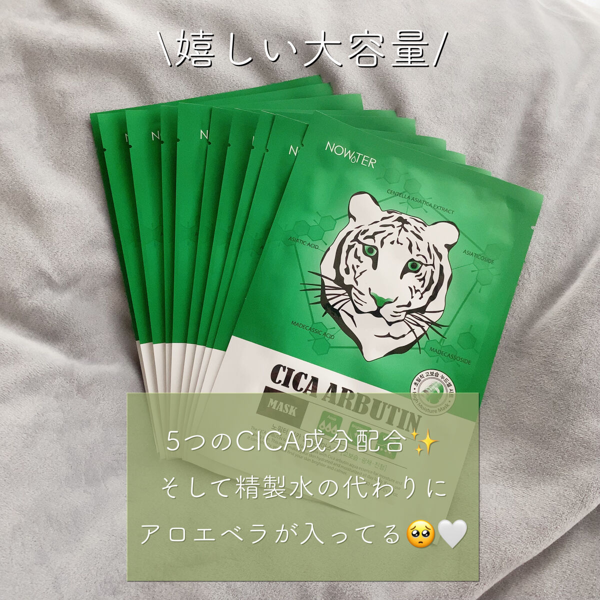 シカアルブチンマスク/NOWATER/シートマスク・パックを使ったクチコミ（2枚目）