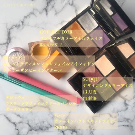 デザイニング カラー アイズ/SUQQU/アイシャドウパレットを使ったクチコミ(1枚目)