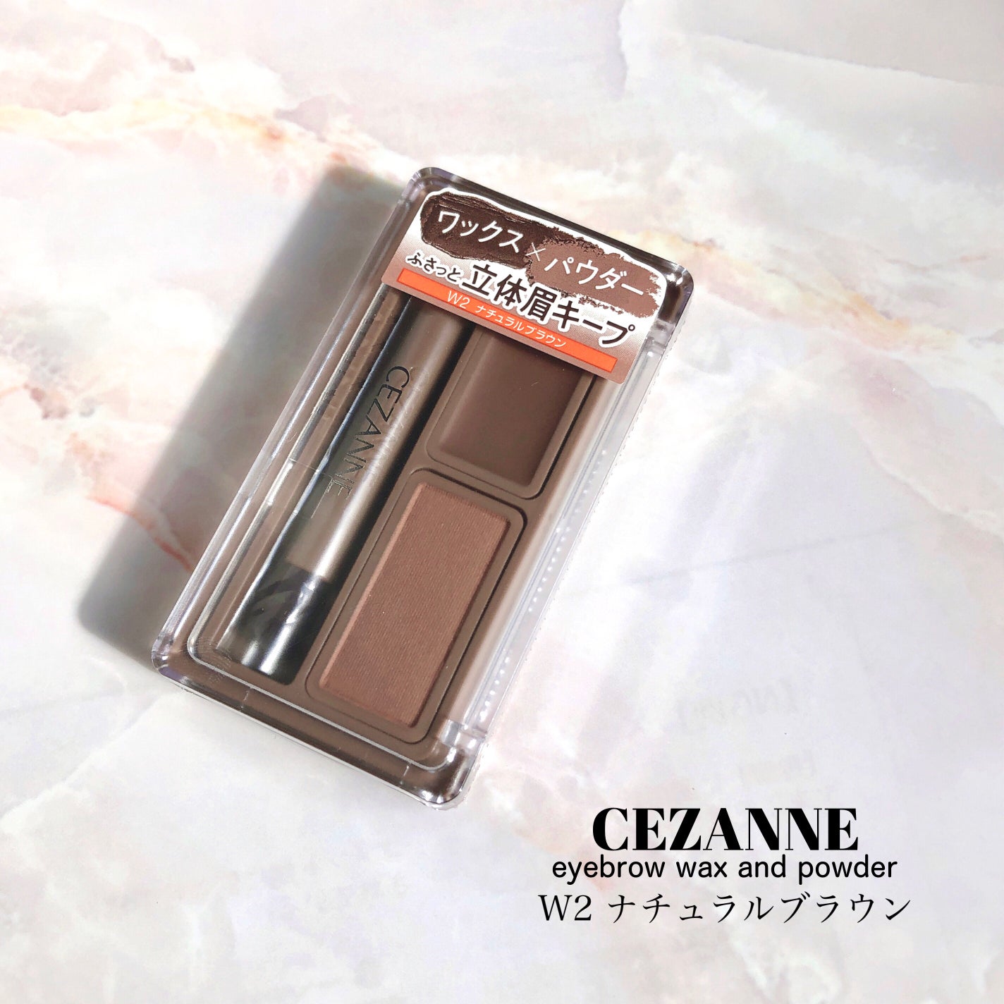 アイブロウワックス&パウダー/CEZANNE/アイブロウを使ったクチコミ(2枚目)