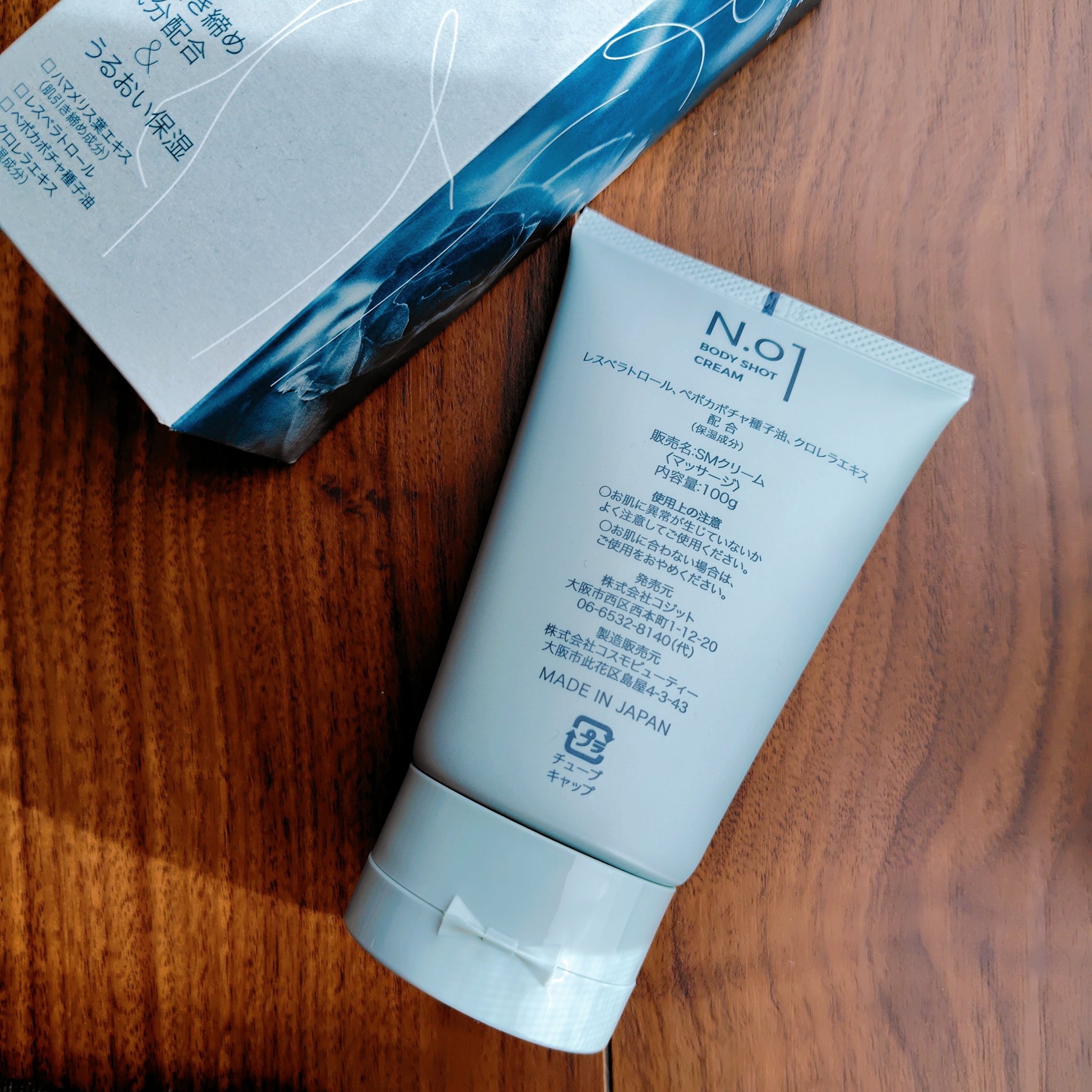 N.01 BODY SHOT CREAM/コジット/ボディクリームを使ったクチコミ（2枚目）