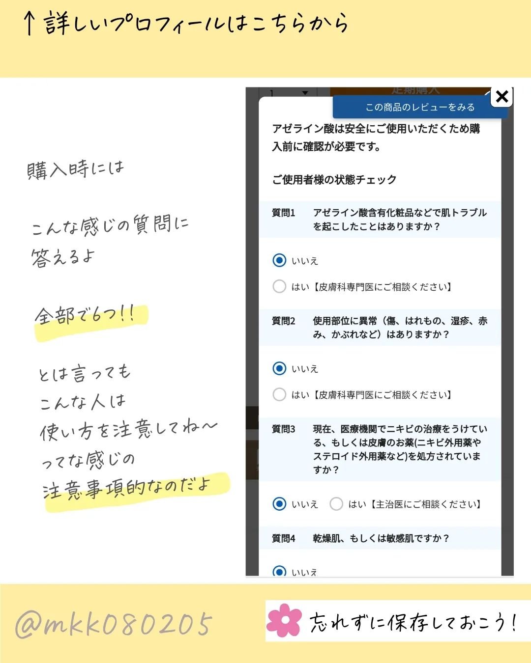 ダーマセプトRX　AZAセラム/ダーマセプトRX/美容液を使ったクチコミ（3枚目）