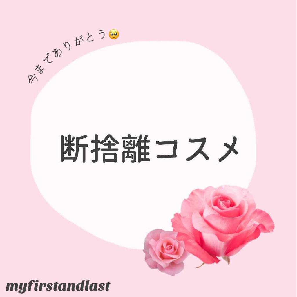 ブルーミングブロッサム カールラッシュマスカラ/JILL STUART/マスカラを使ったクチコミ（1枚目）