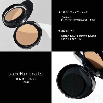 ベアプロ 16HR パウダー ファンデーション/bareMinerals/パウダーファンデーションを使ったクチコミ(4枚目)