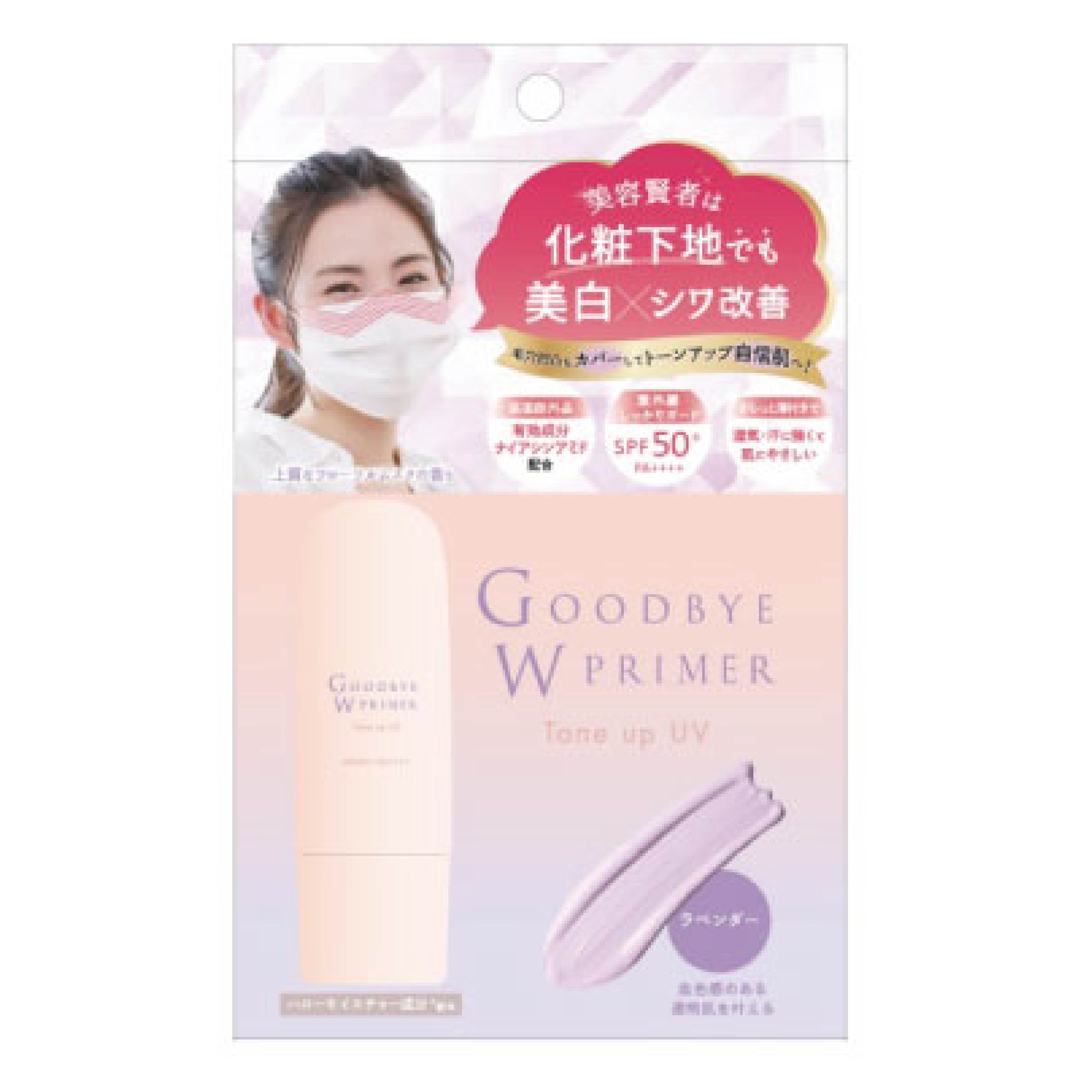 トーンアップUV【医薬部外品】 ラベンダー