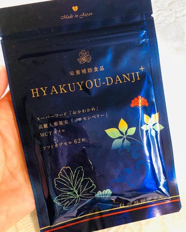HYAKUYOU-DANJI+(百養男児プラス) /百養シリーズ/健康サプリメントを使ったクチコミ（1枚目）