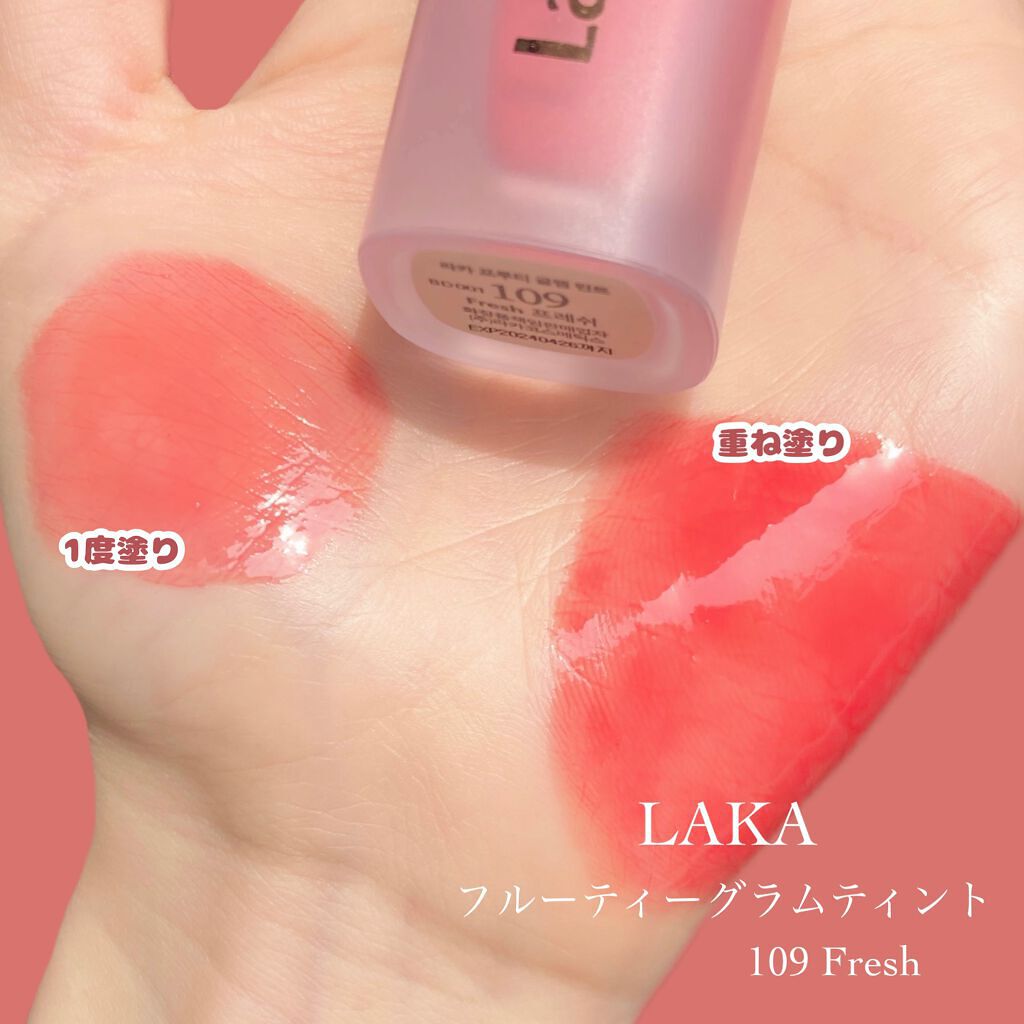 フルーティーグラムティント/Laka/リップティントを使ったクチコミ（2枚目）