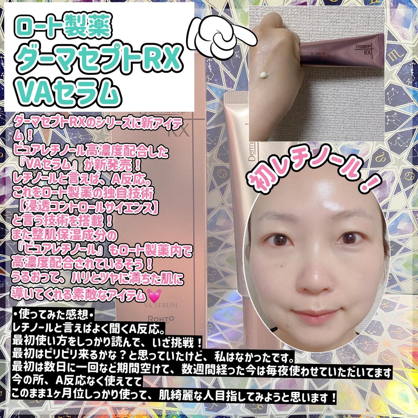 ダーマセプトRX VAセラム/ダーマセプトRX/美容液を使ったクチコミ(2枚目)