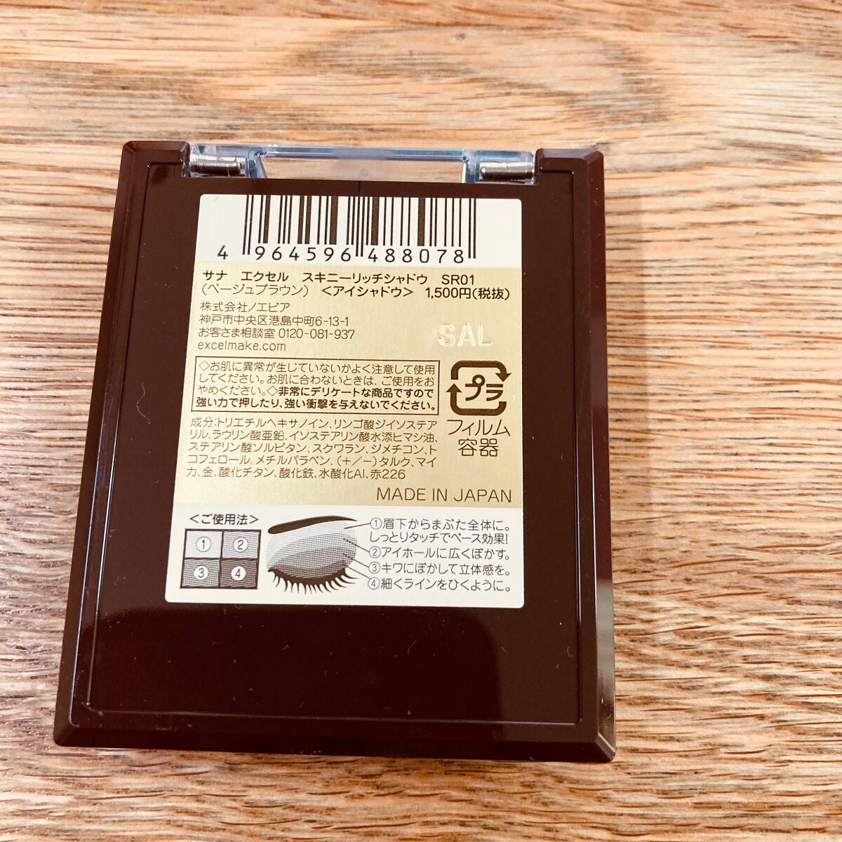 スキニーリッチシャドウ/excel/アイシャドウパレットを使ったクチコミ(3枚目)