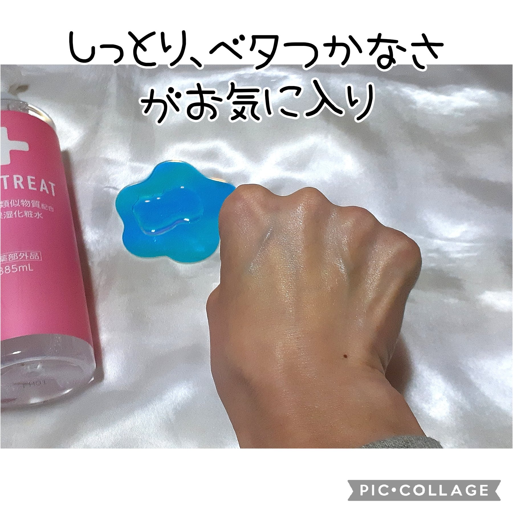ヘパトリート 薬用保湿化粧水/ゼトックスタイル/化粧水を使ったクチコミ（3枚目）