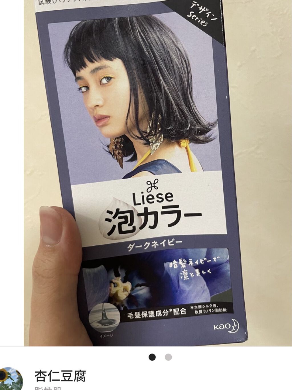 泡カラー/リーゼ/ヘアカラーを使ったクチコミ（1枚目）