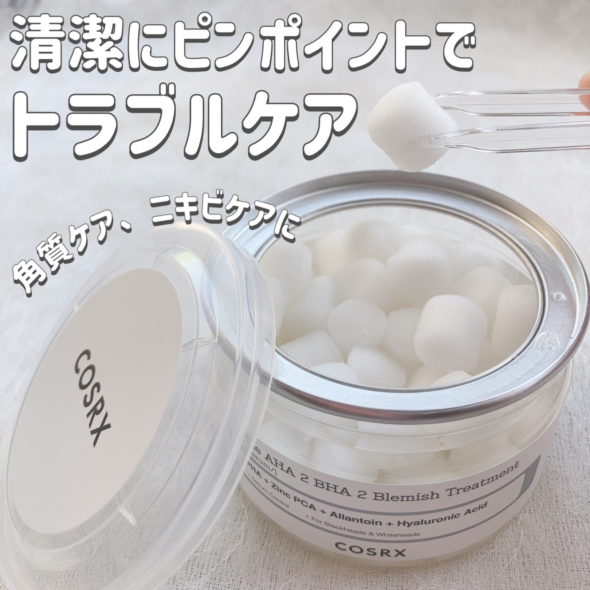 RXザ・AHA2 BHA2 ブラミッシュトリートメントセラムコットン/COSRX/美容液を使ったクチコミ（1枚目）