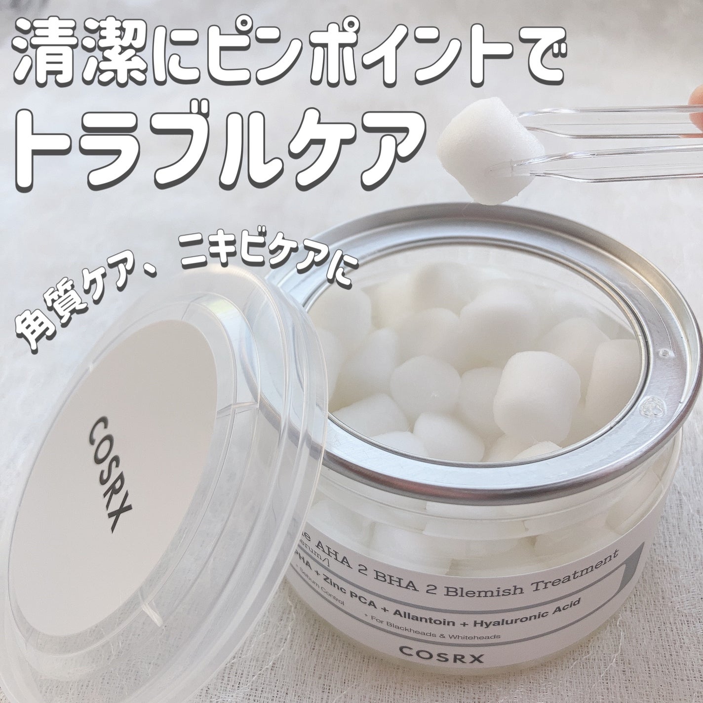 RXザ・AHA2 BHA2 ブラミッシュトリートメントセラムコットン/COSRX/美容液を使ったクチコミ(1枚目)