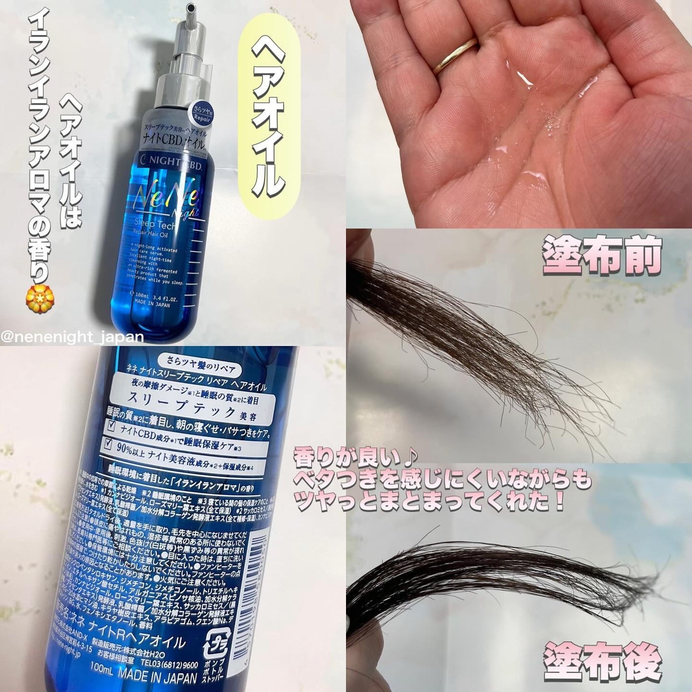 スリープテック リペア シャンプー/ヘアトリートメント/NeNe Night/市販シャンプーを使ったクチコミ(4枚目)