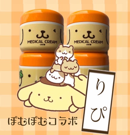 メディカルクリームG(薬用クリームG)/メンターム/ハンドクリームを使ったクチコミ(1枚目)