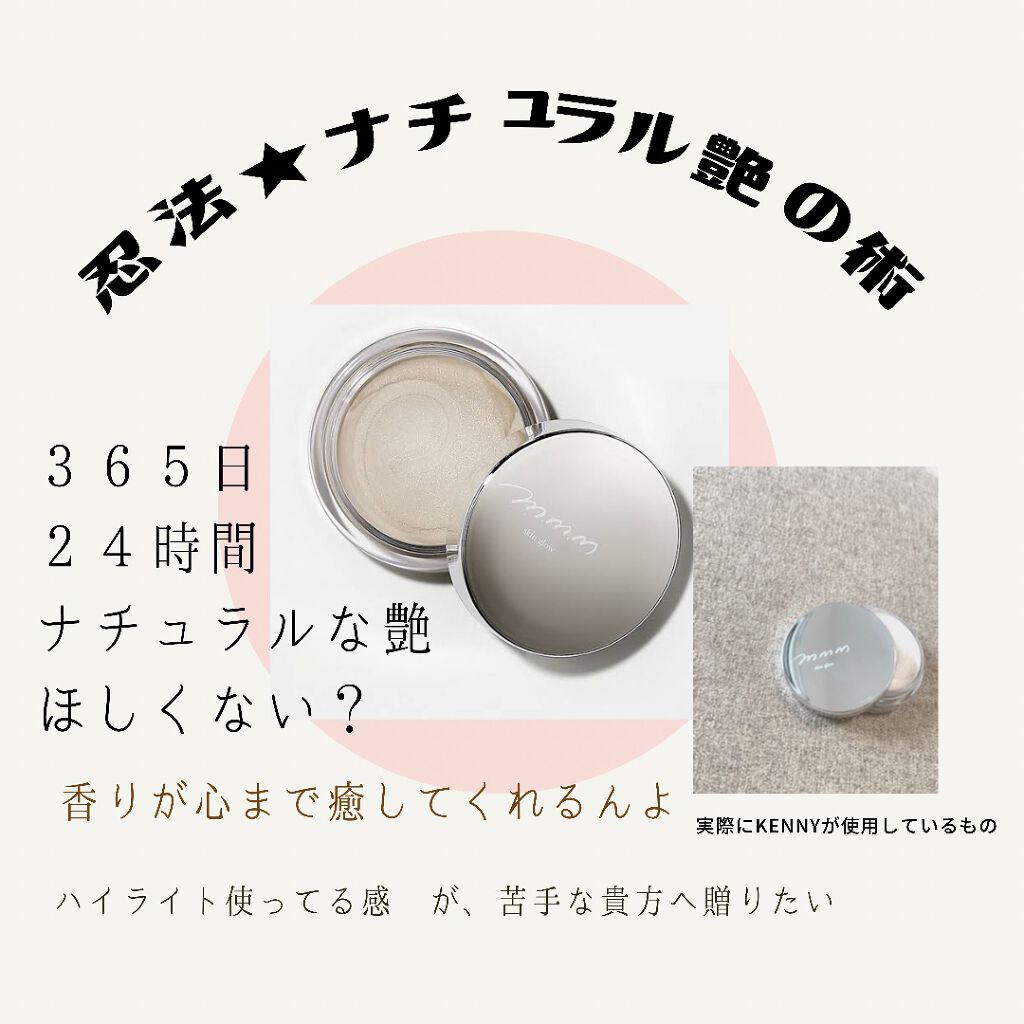 スキングロウ/m.m.m/プレストパウダーを使ったクチコミ(1枚目)