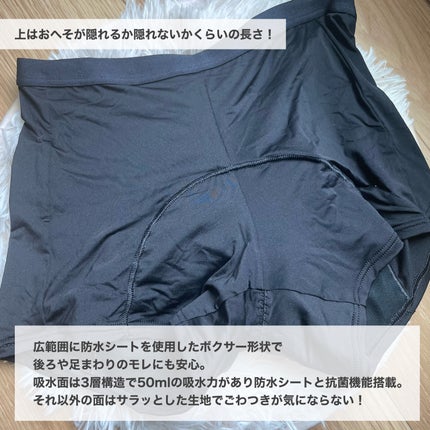ソフィ 体にフィット吸水ショーツ/ソフィ/その他生理用品を使ったクチコミ(2枚目)