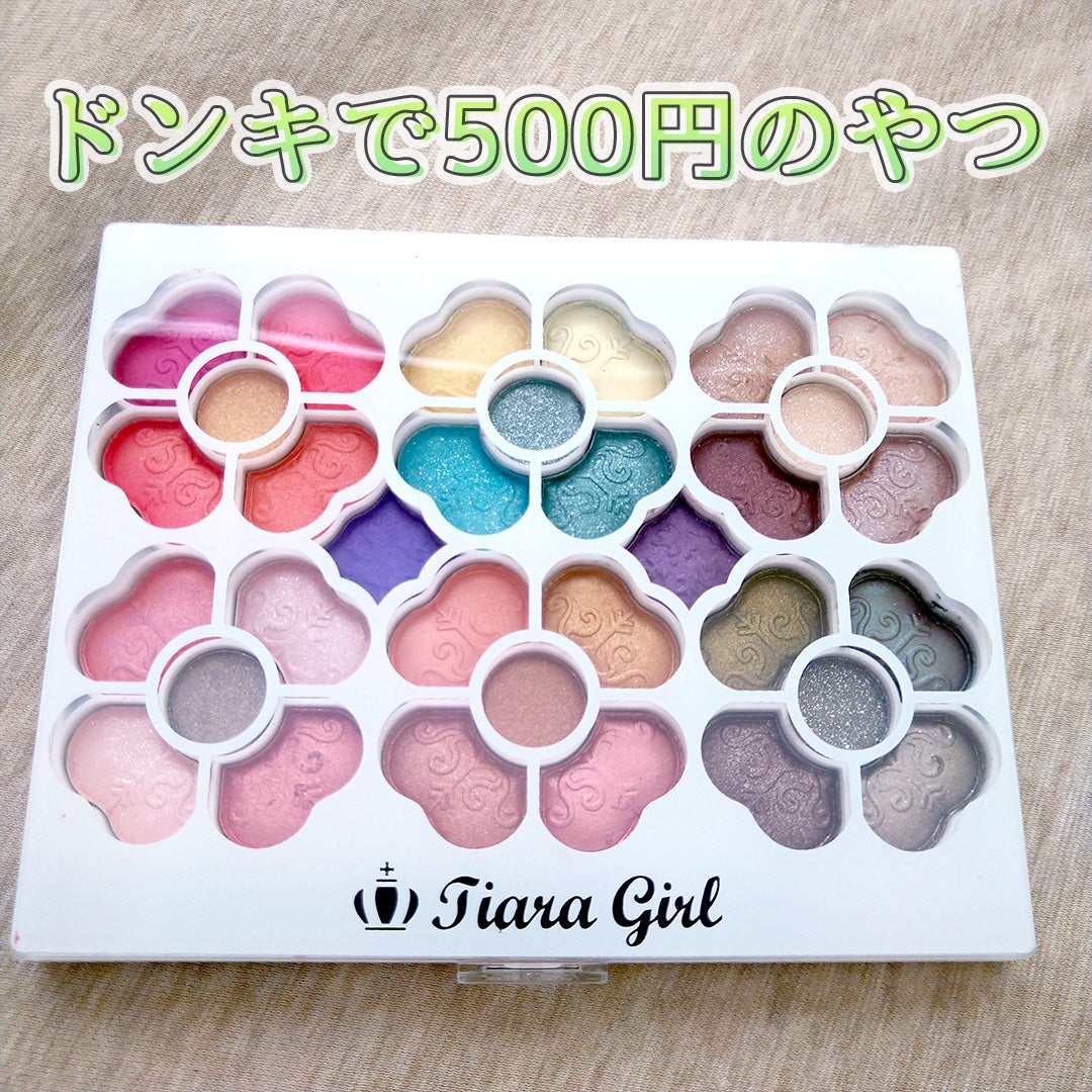 アイカラーパレット/ティアラガール/アイシャドウパレットを使ったクチコミ(1枚目)