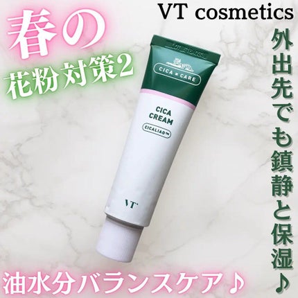 CICA クリーム/VT/フェイスクリームを使ったクチコミ(1枚目)