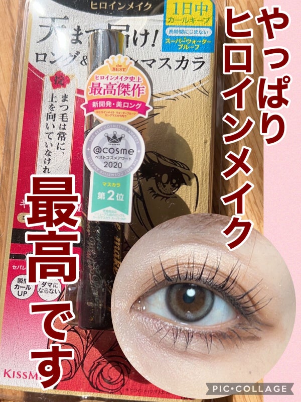 ロングUPマスカラ スーパーWP/ヒロインメイク/マスカラ by みーちゃん@減量中あと4キロ