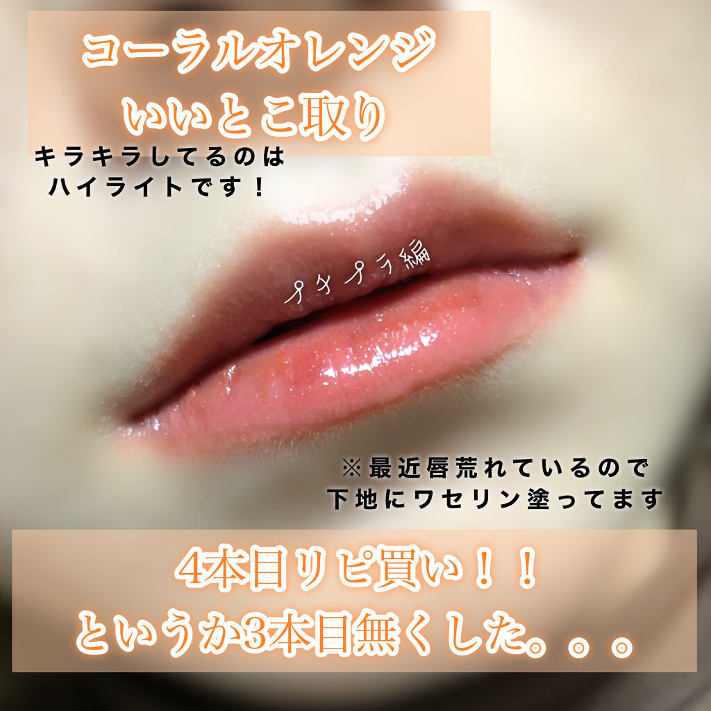 オペラ リップティント N/OPERA/リップティントを使ったクチコミ（2枚目）