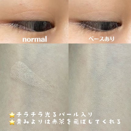 アイシャドウベース/excel/アイシャドウベースを使ったクチコミ(2枚目)